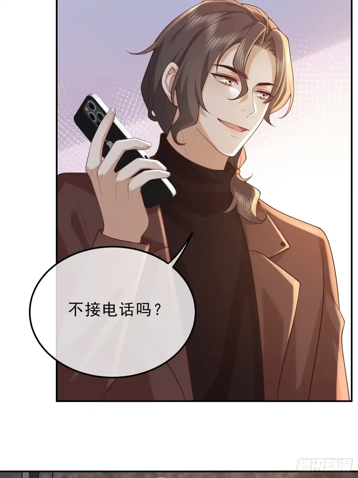《模王当道》45 你不吃？ 第5页
