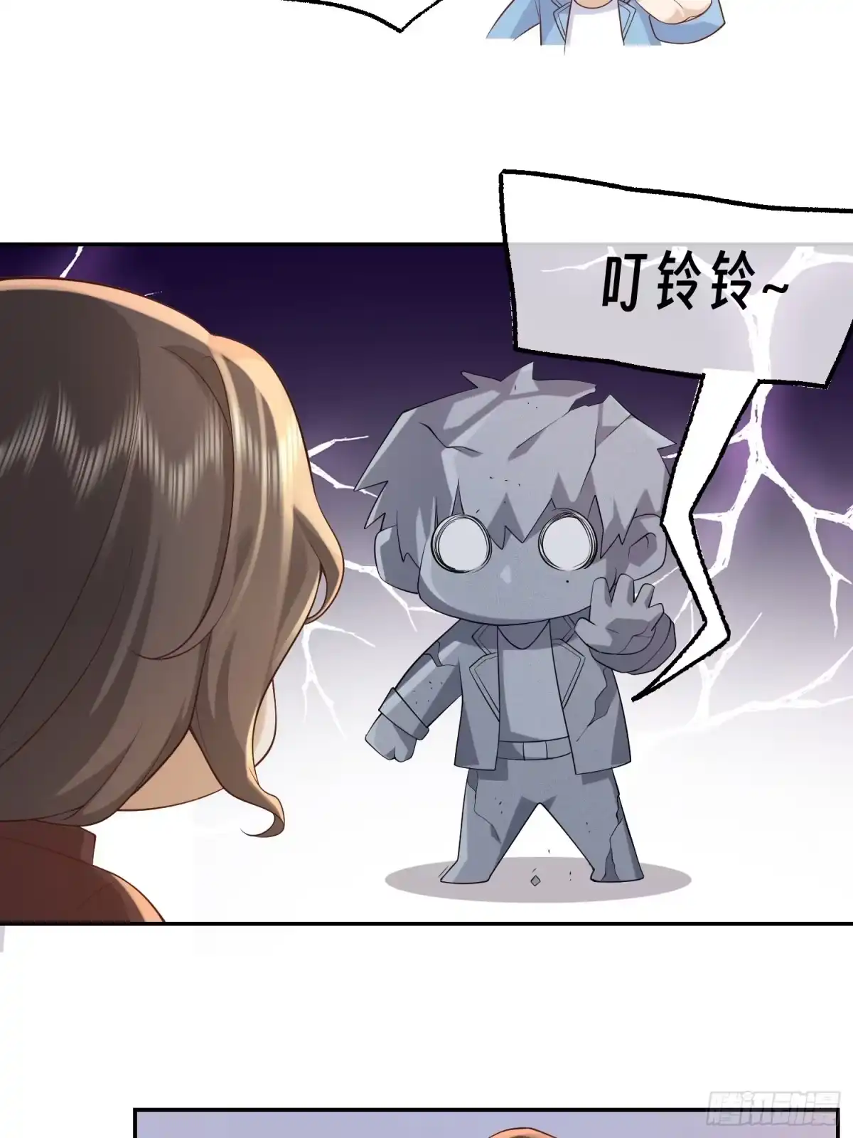 《模王当道》45 你不吃？ 第4页