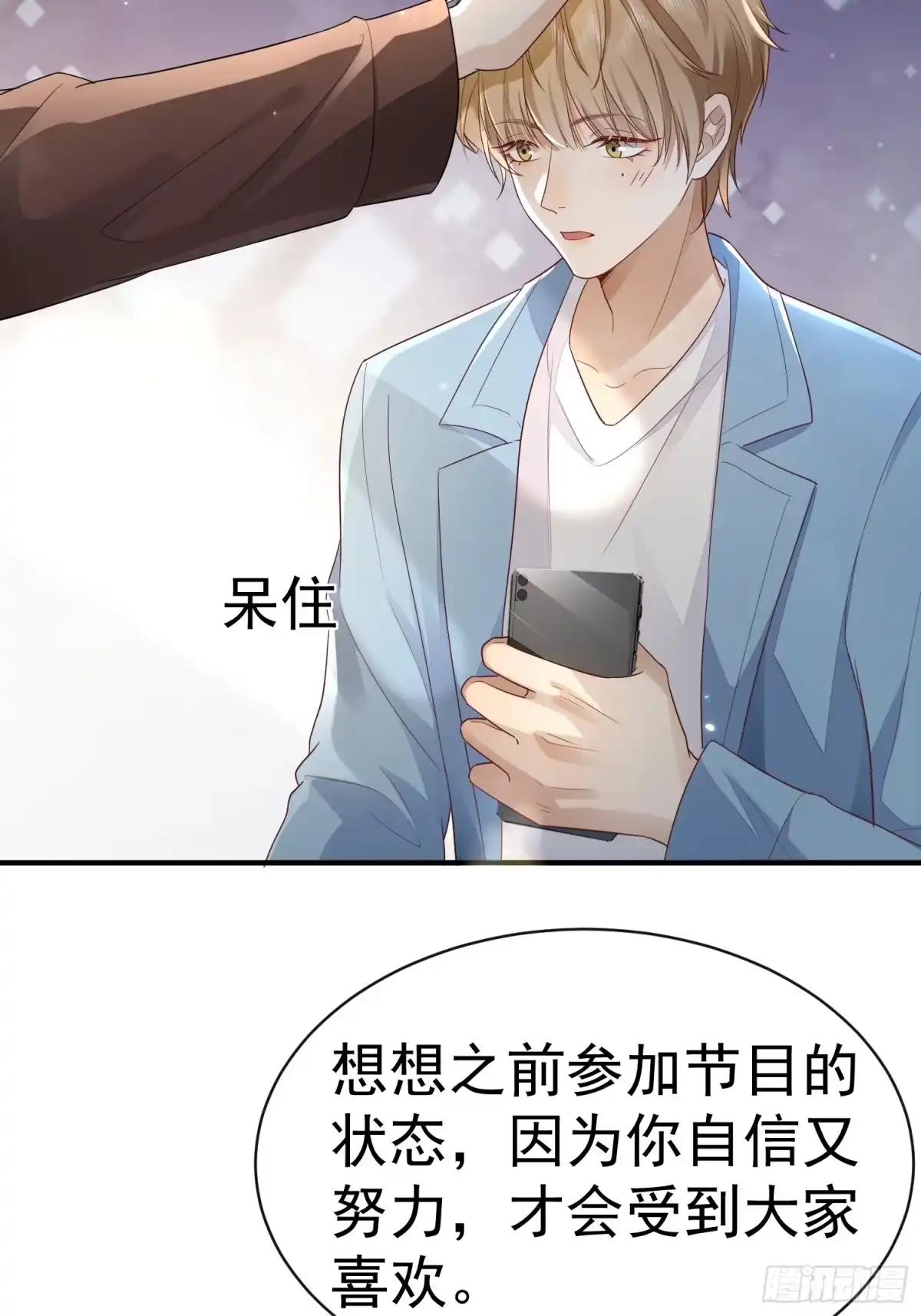 《模王当道》46 感觉如何 第28页