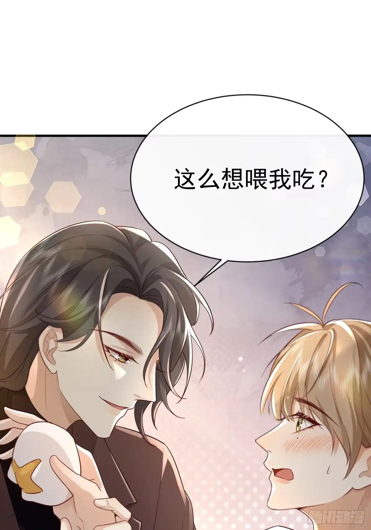 《模王当道》46 感觉如何 第15页
