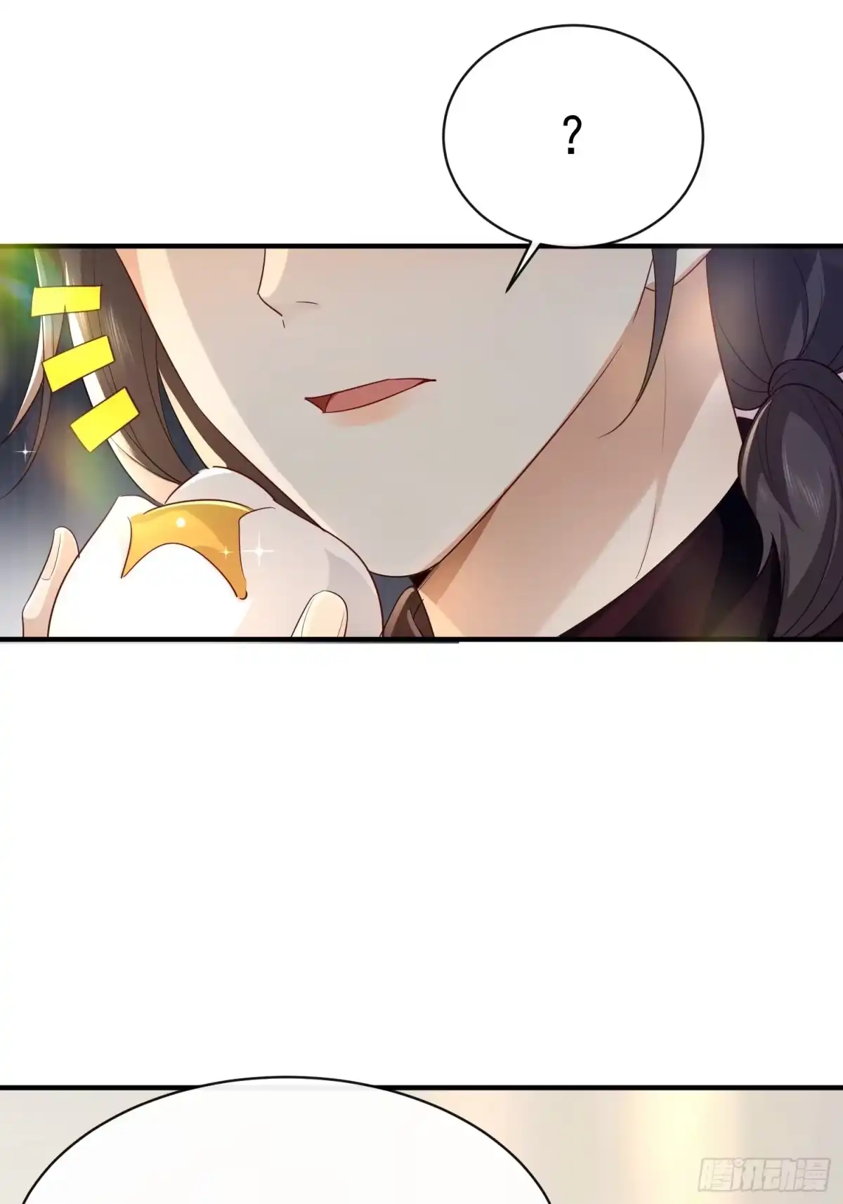 《模王当道》46 感觉如何 第12页