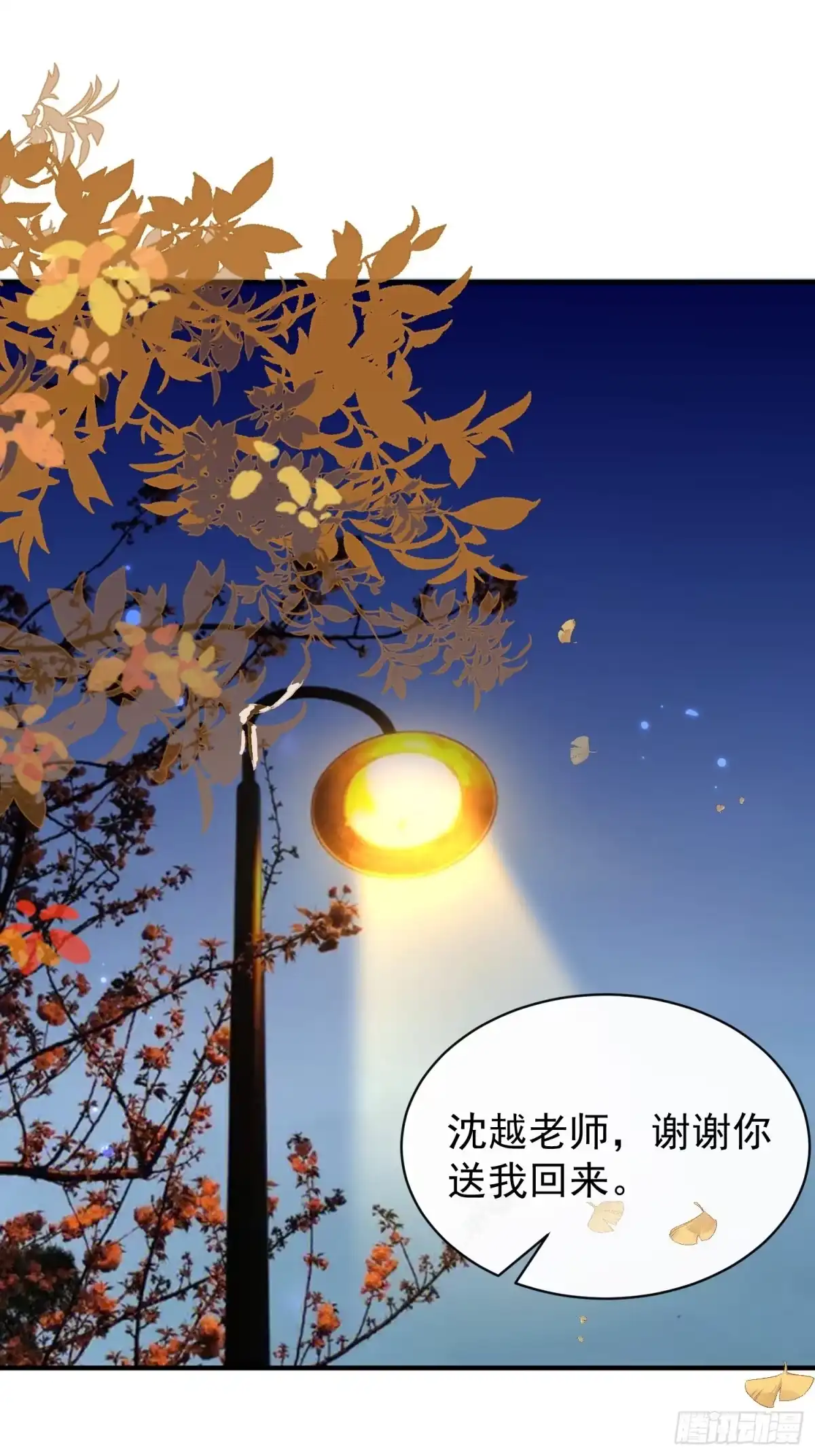 《模王当道》46 感觉如何 第32页