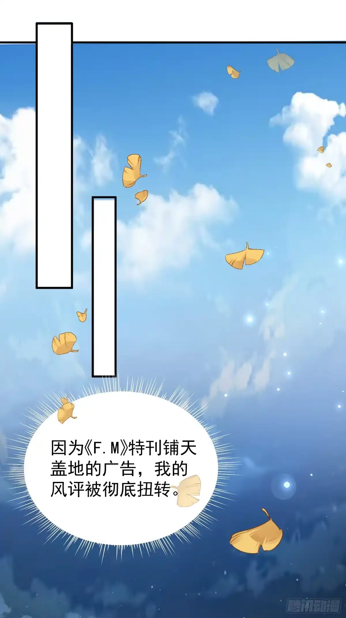 《模王当道》46 感觉如何 第43页