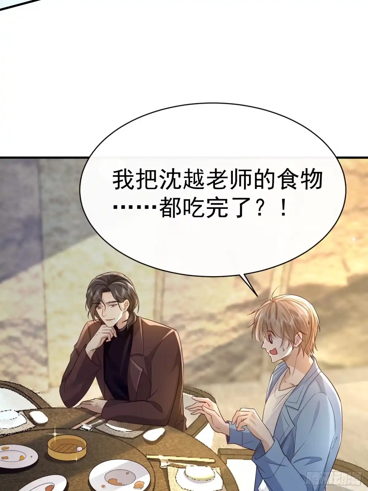 《模王当道》46 感觉如何 第10页