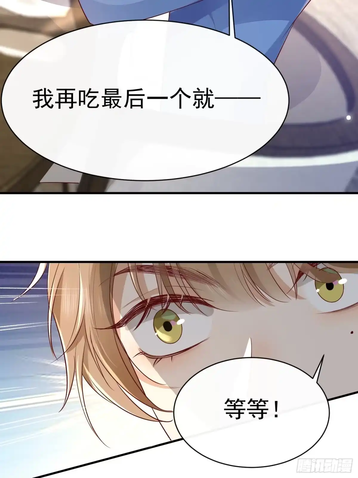 《模王当道》46 感觉如何 第9页