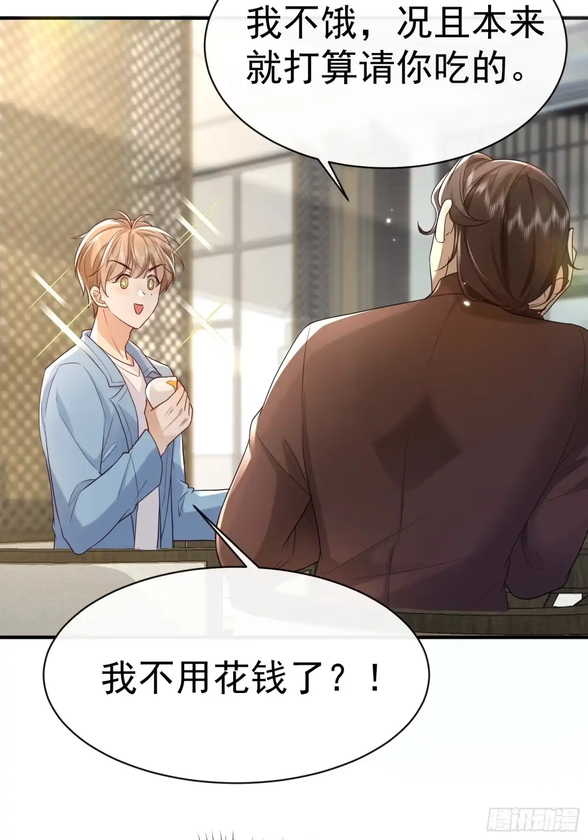 《模王当道》46 感觉如何 第18页