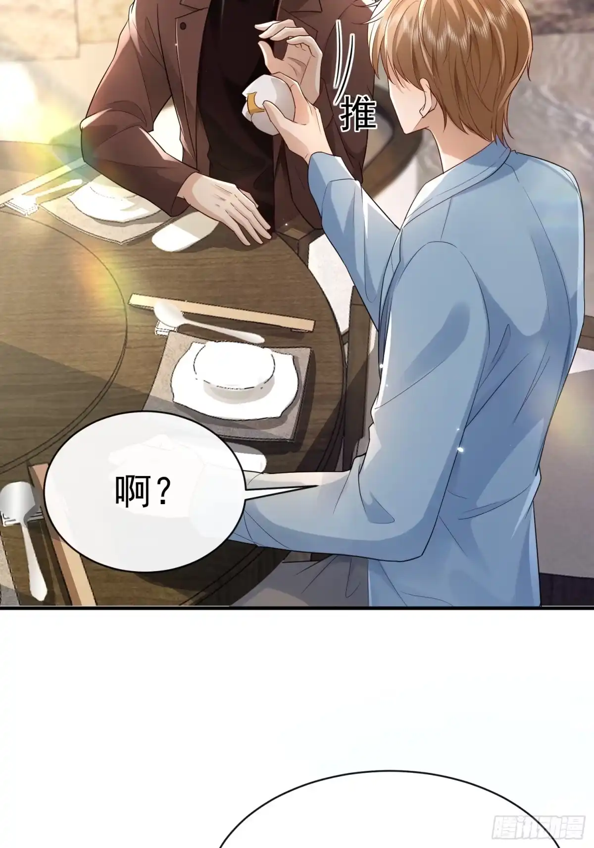 《模王当道》46 感觉如何 第17页