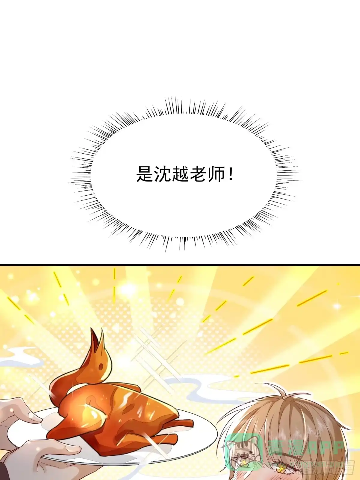 《模王当道》46 感觉如何 第1页