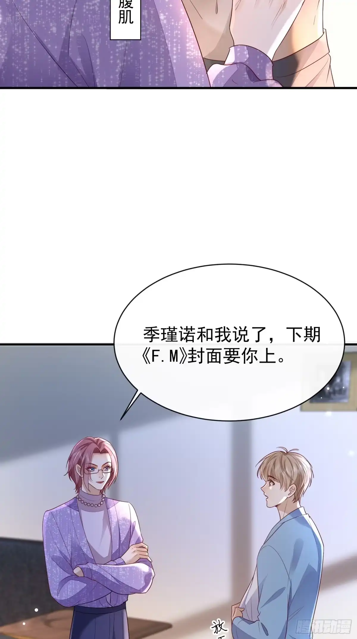 《模王当道》46 感觉如何 第45页