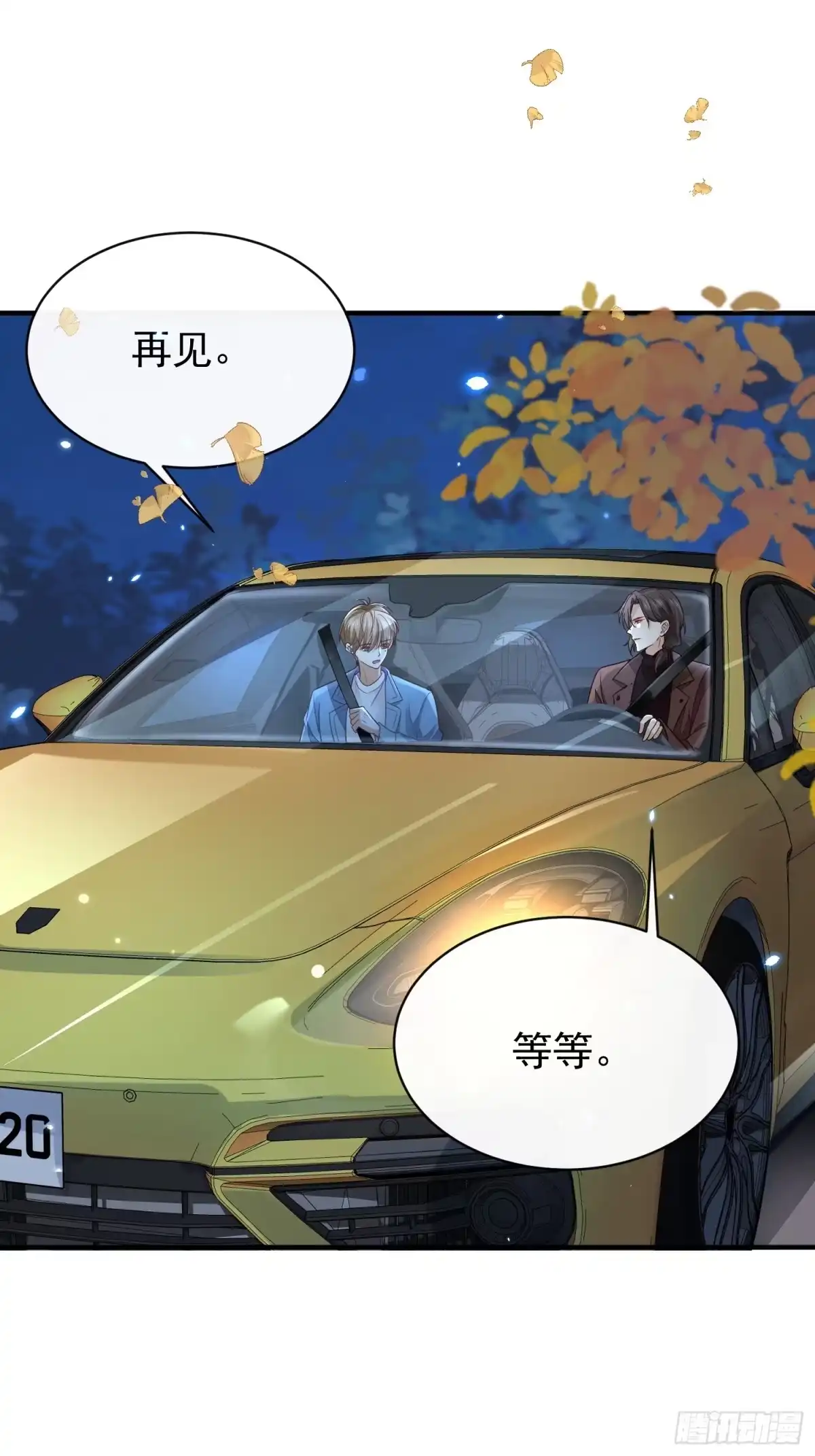 《模王当道》46 感觉如何 第33页