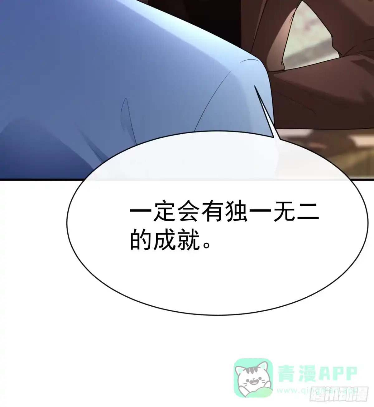 《模王当道》46 感觉如何 第31页