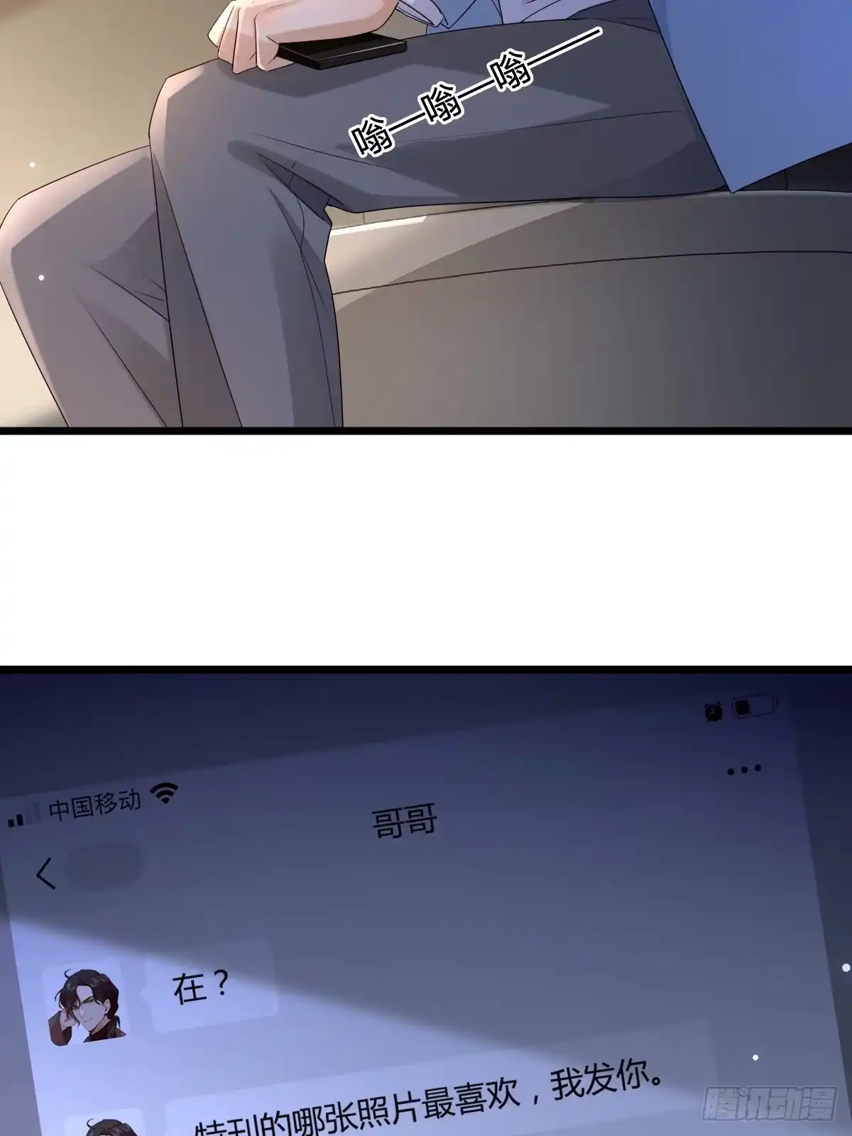 《模王当道》47 懂事了 第10页