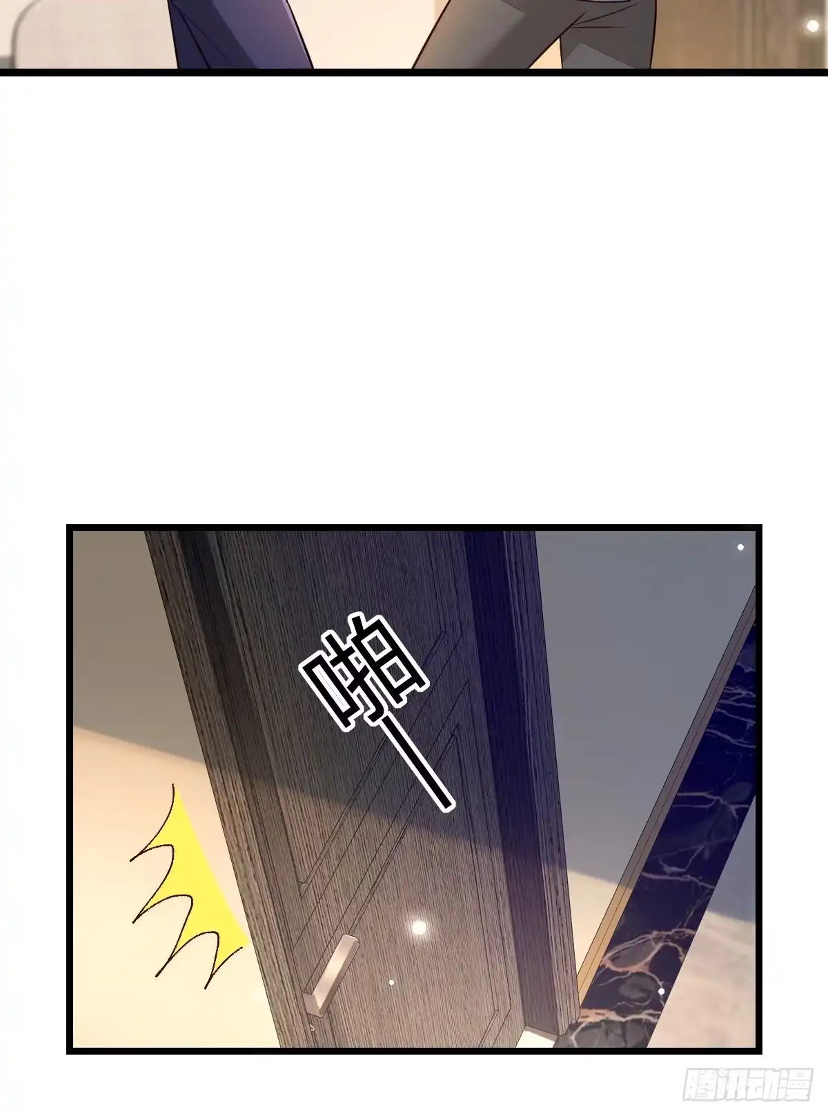 《模王当道》47 懂事了 第8页