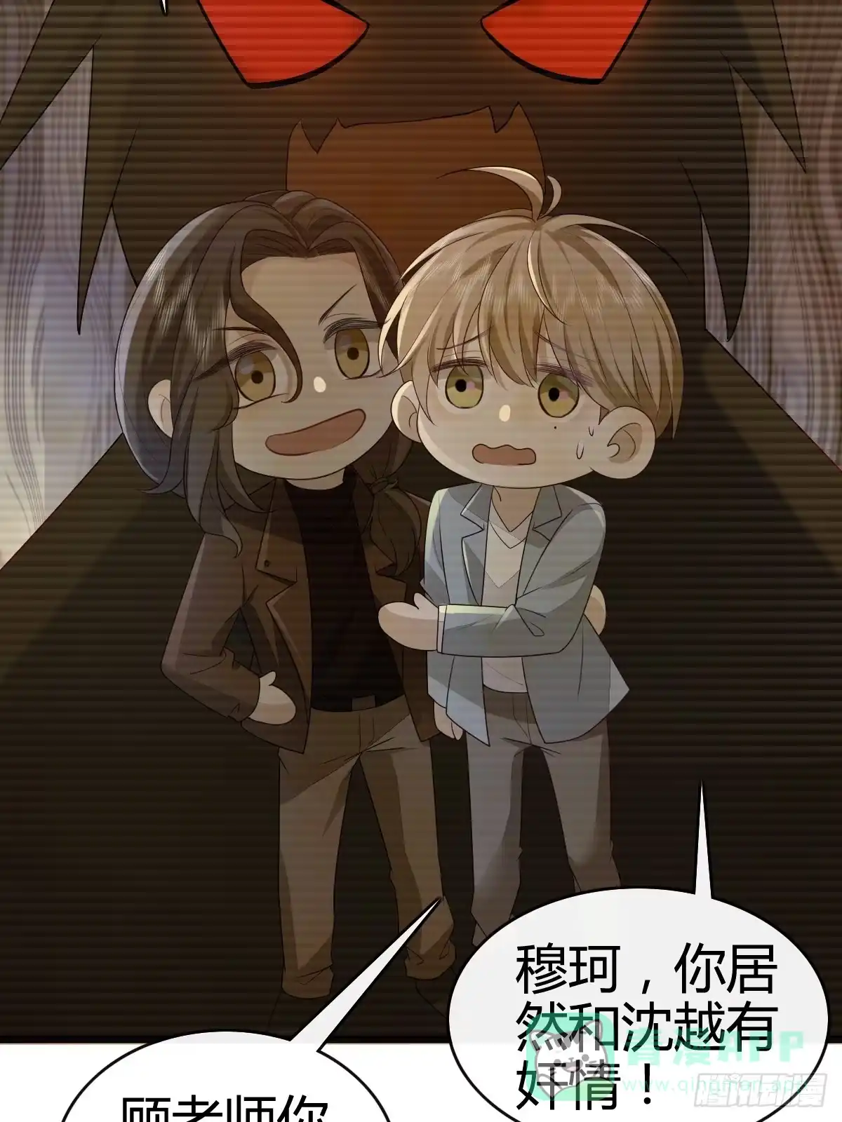 《模王当道》47 懂事了 第16页