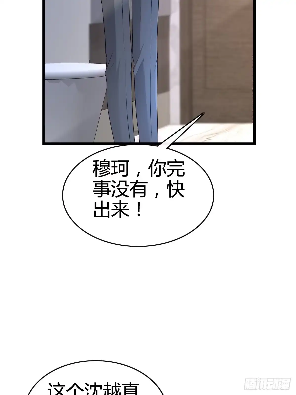 《模王当道》47 懂事了 第18页