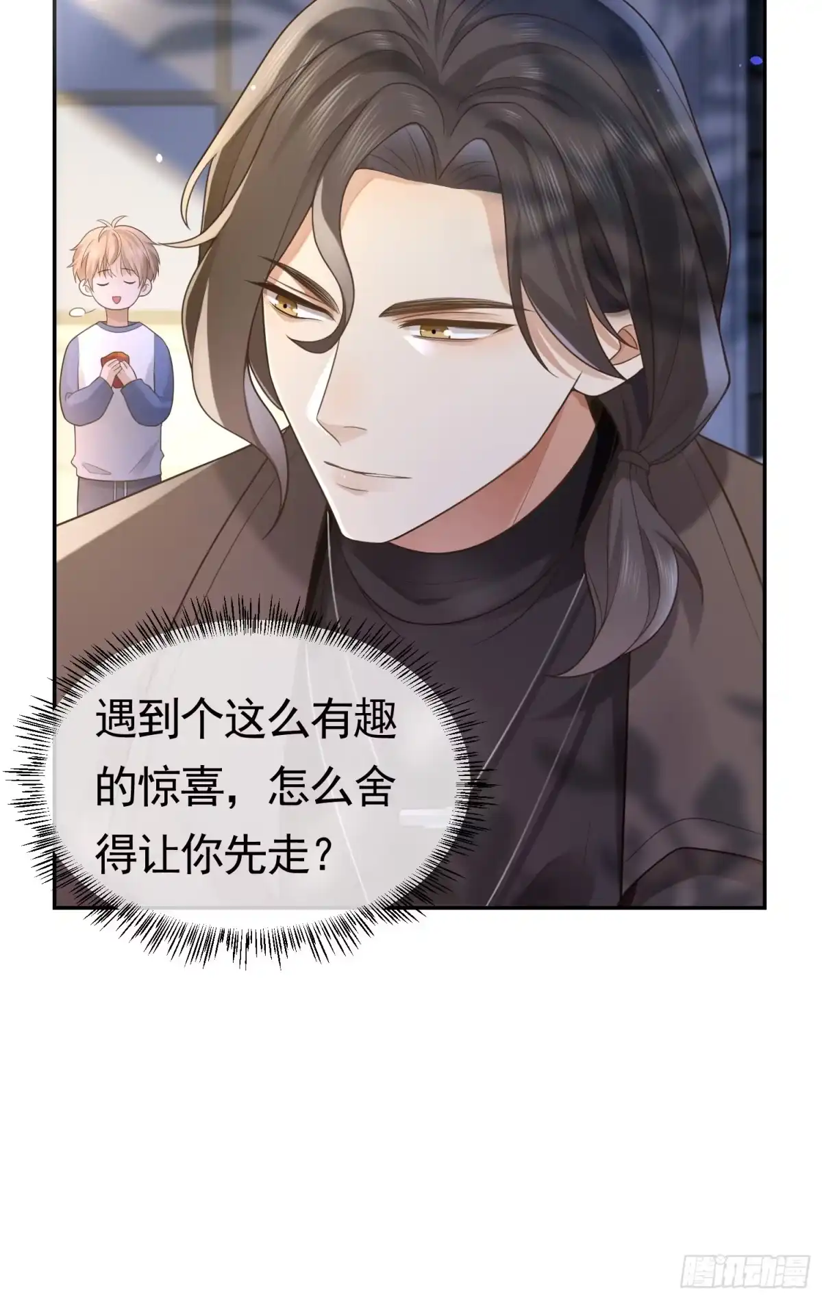 《模王当道》3 骗走地瓜 第28页