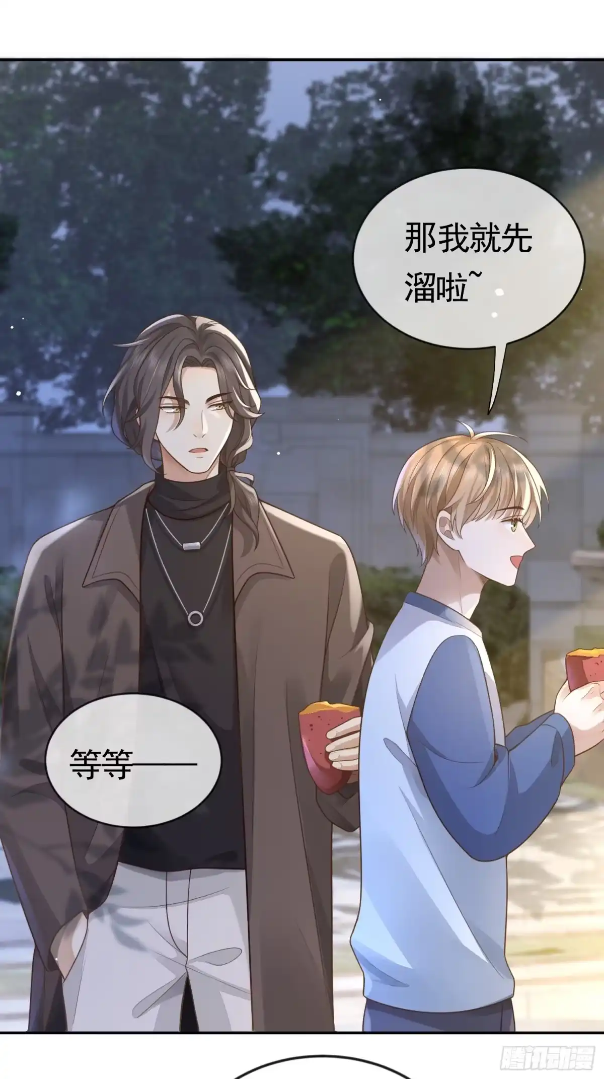 《模王当道》3 骗走地瓜 第24页