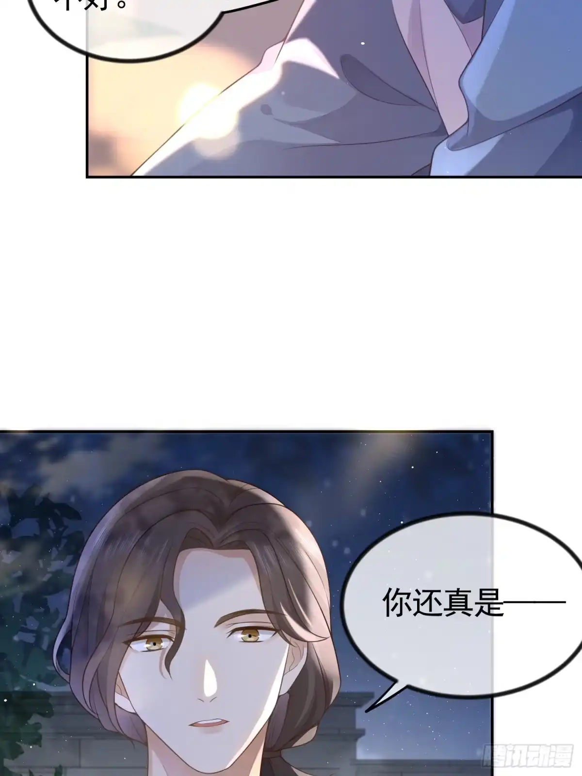 《模王当道》3 骗走地瓜 第9页