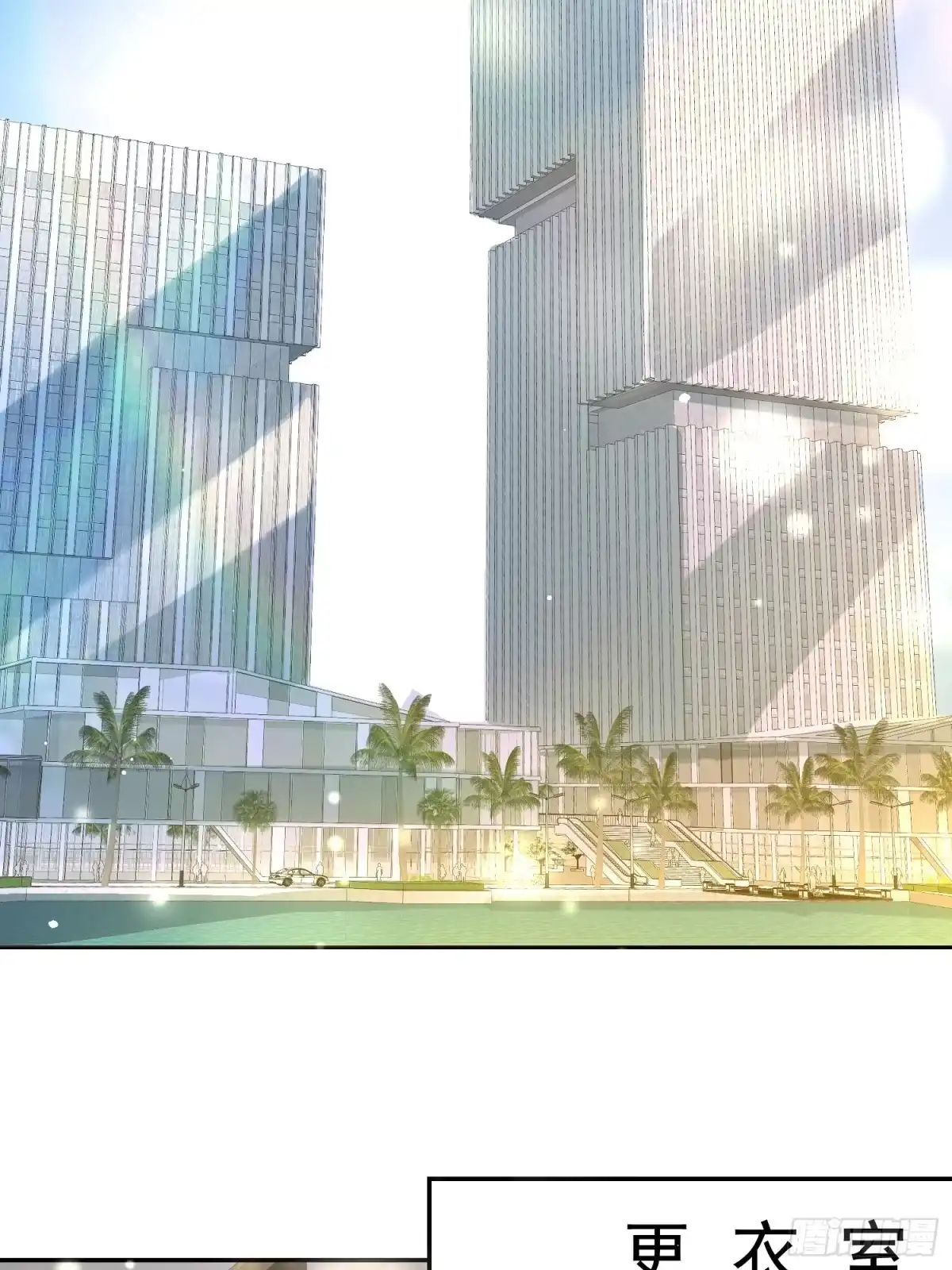 《模王当道》3 骗走地瓜 第30页