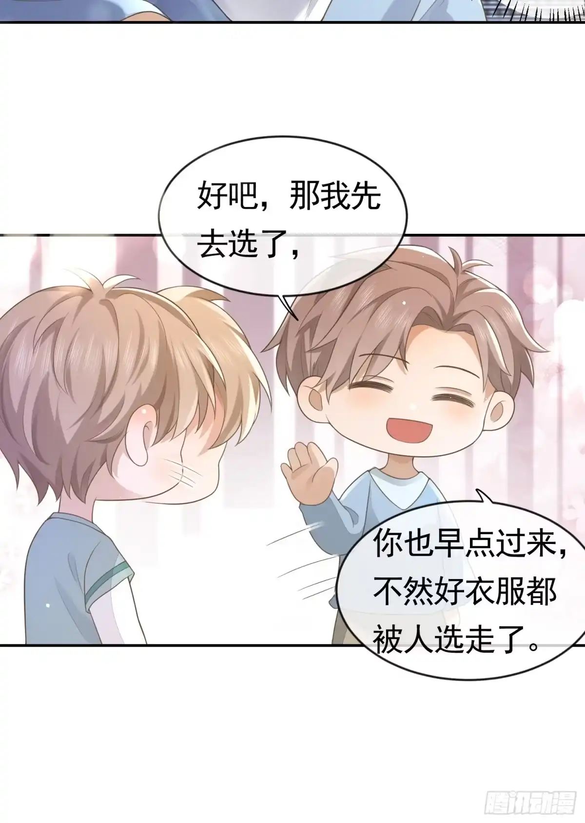 《模王当道》3 骗走地瓜 第35页