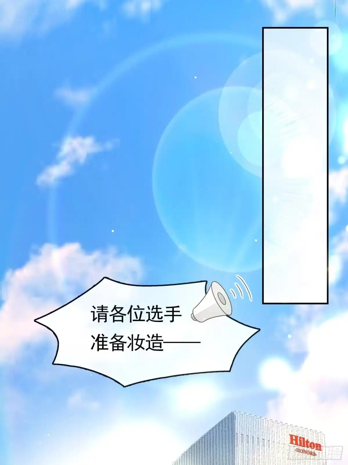 《模王当道》3 骗走地瓜 第29页
