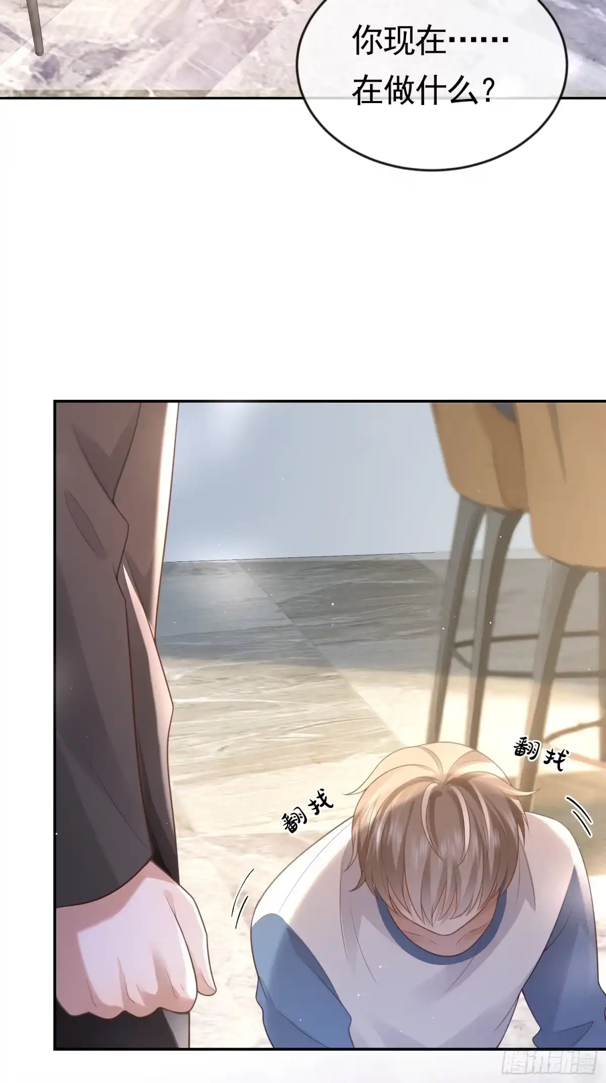 《模王当道》3 骗走地瓜 第2页