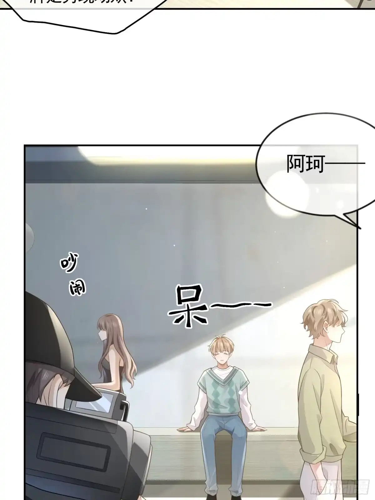 《模王当道》3 骗走地瓜 第32页