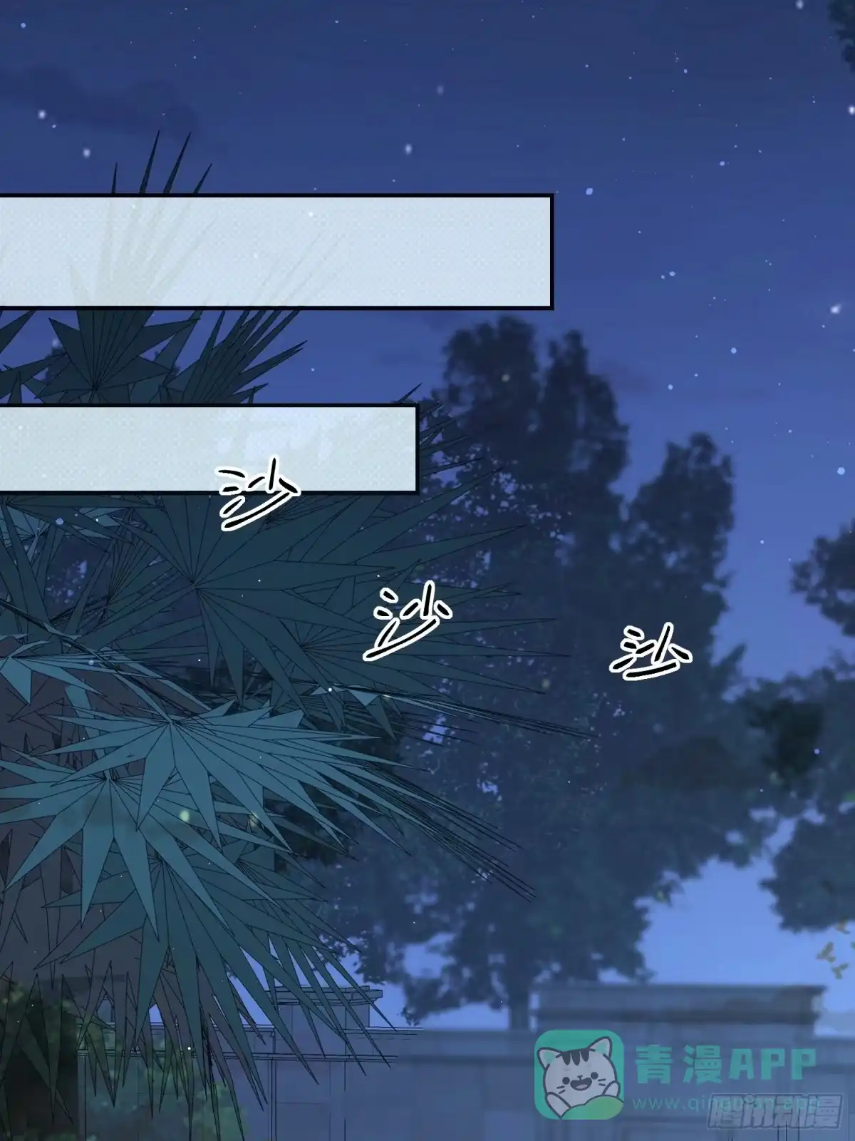 《模王当道》3 骗走地瓜 第6页