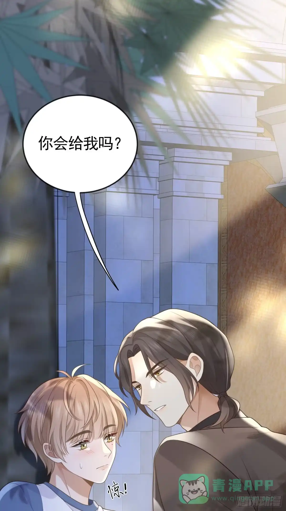 《模王当道》3 骗走地瓜 第21页