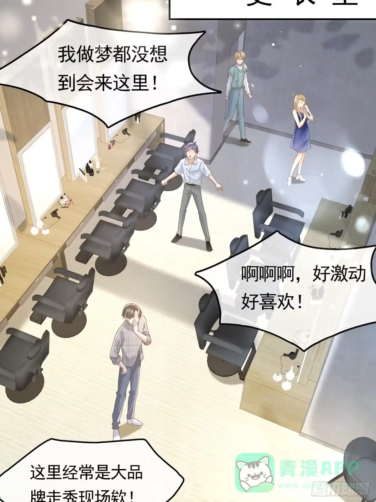 《模王当道》3 骗走地瓜 第31页