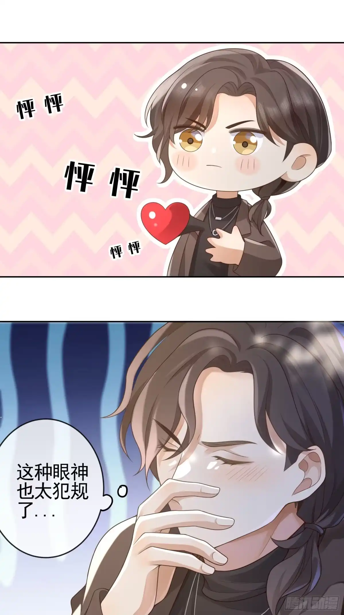 《模王当道》3 骗走地瓜 第18页