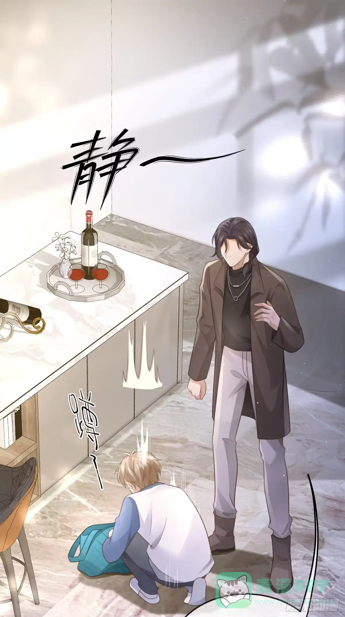 《模王当道》3 骗走地瓜 第1页