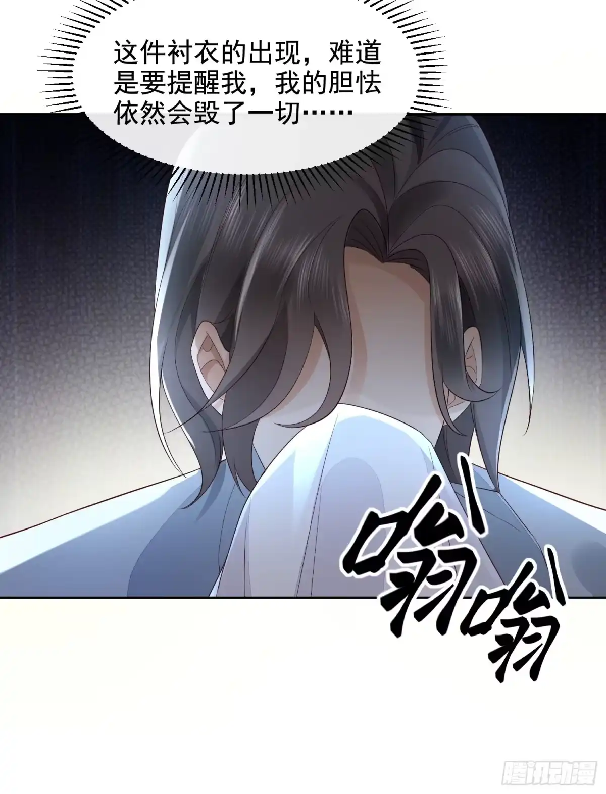 《模王当道》48 老娘心情不佳 第10页