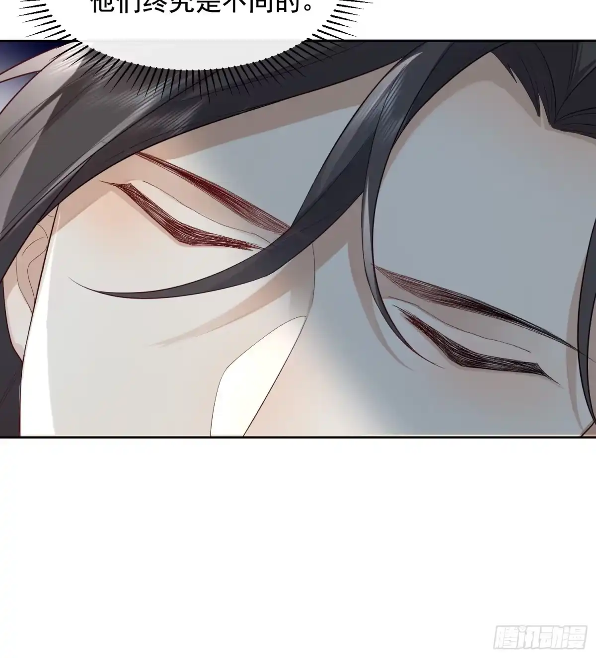 《模王当道》48 老娘心情不佳 第15页