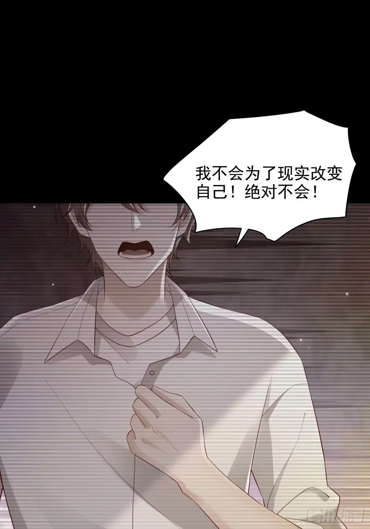 《模王当道》48 老娘心情不佳 第12页