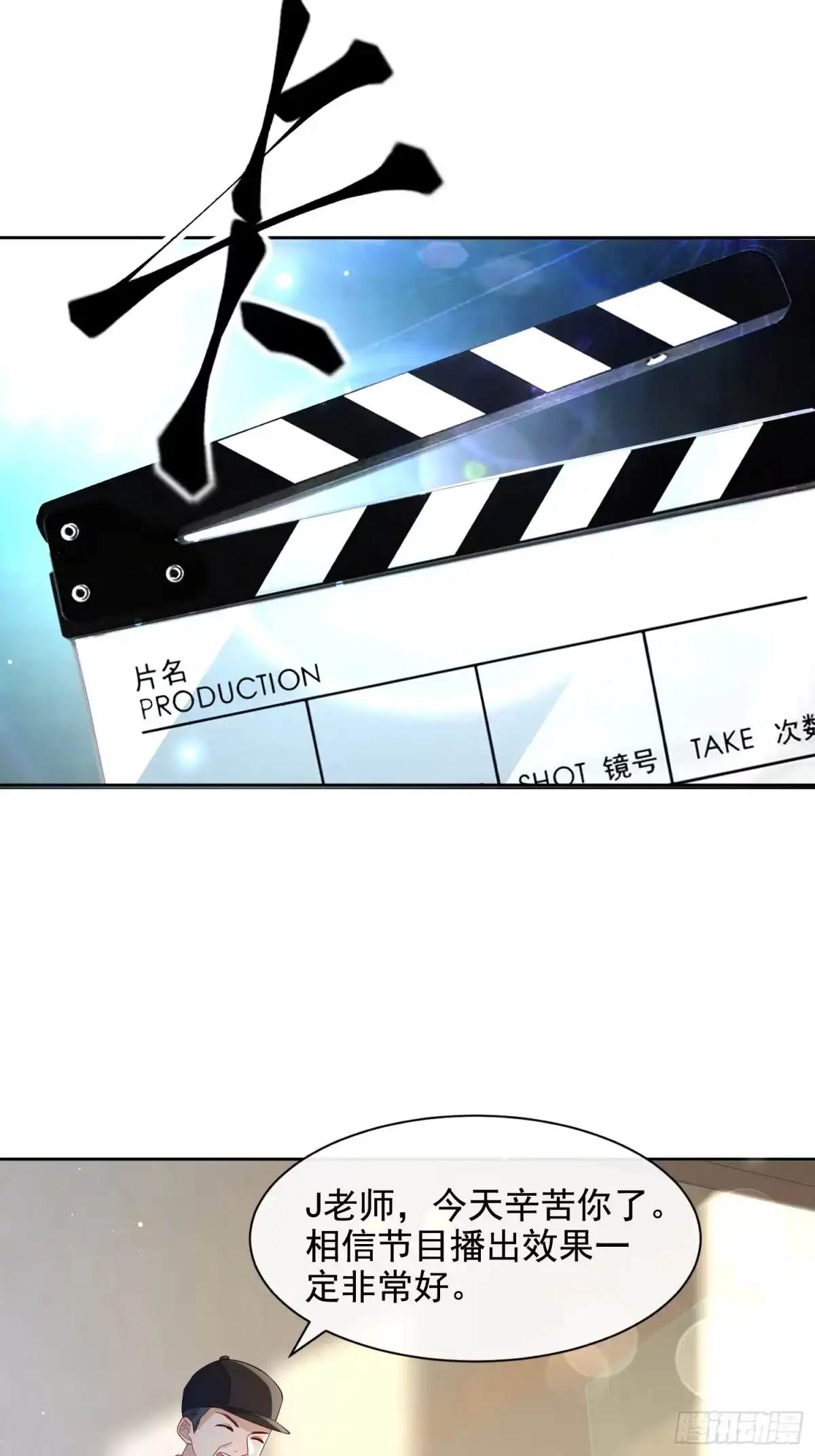 《模王当道》48 老娘心情不佳 第27页