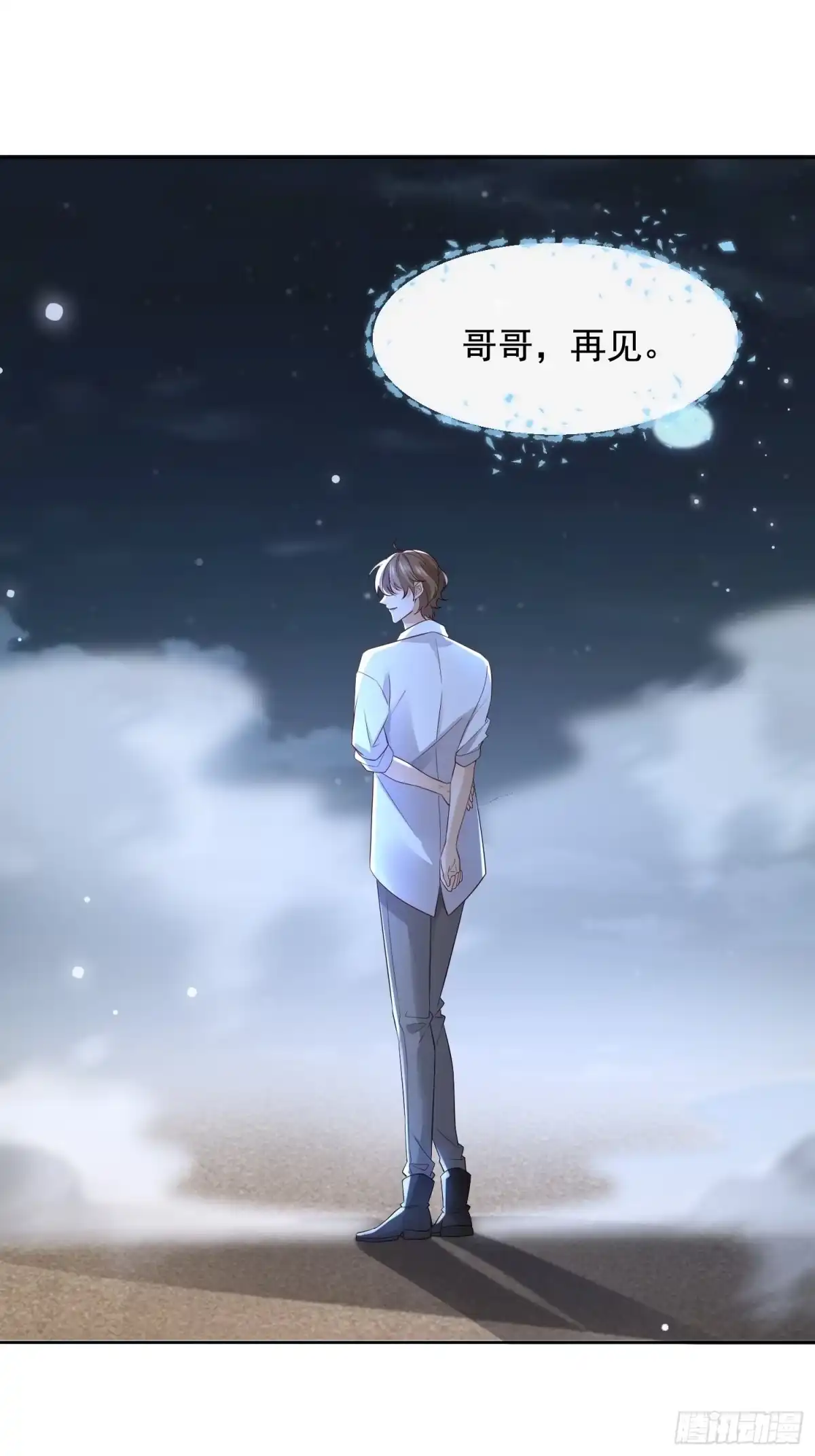 《模王当道》48 老娘心情不佳 第8页