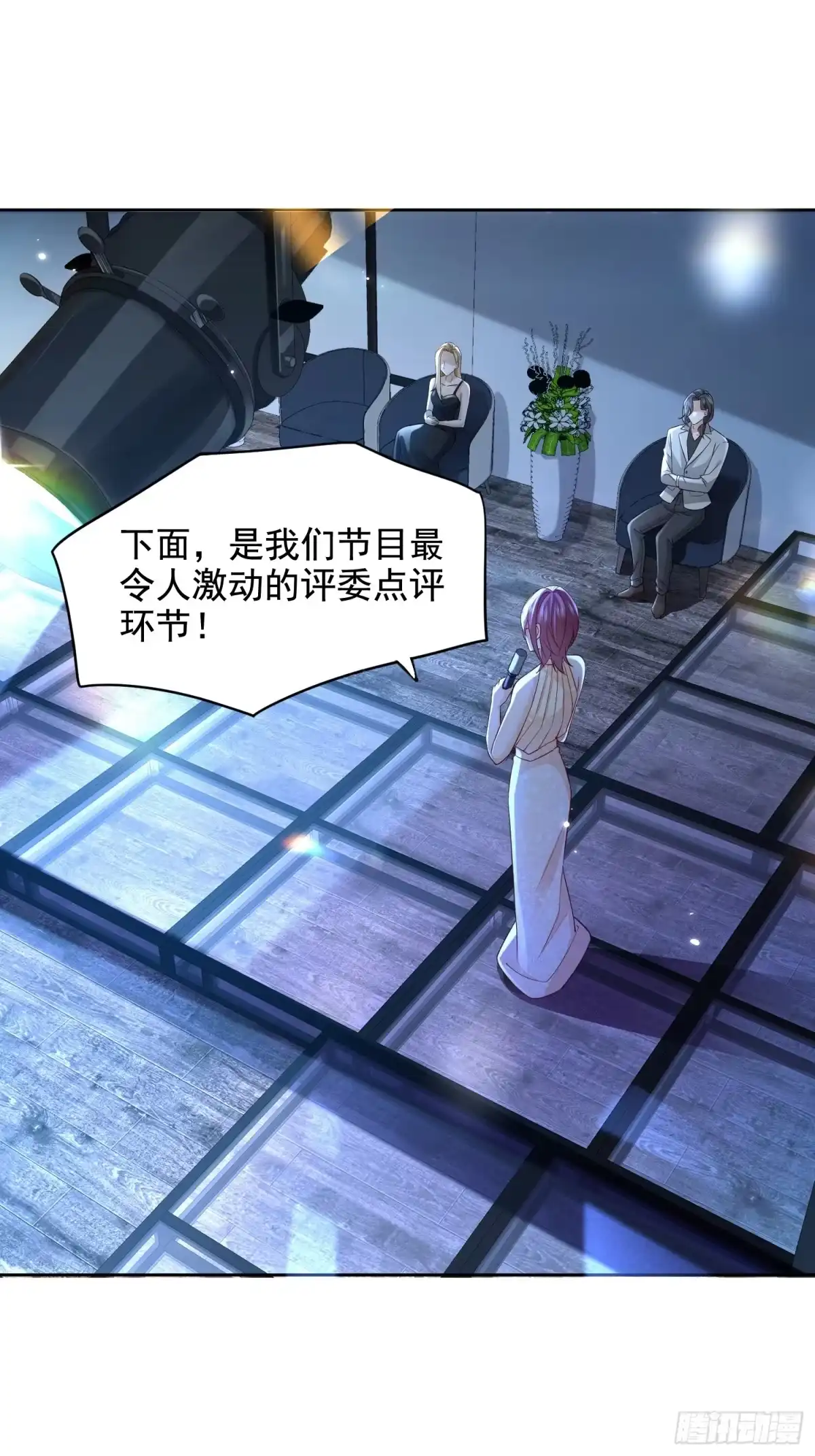 《模王当道》48 老娘心情不佳 第22页