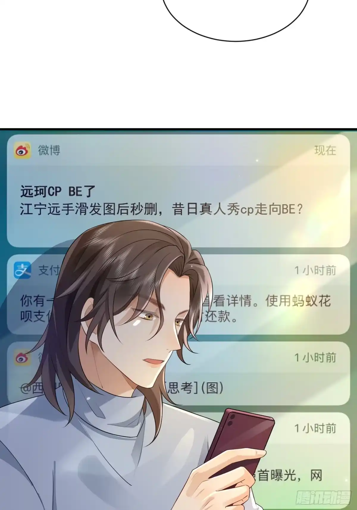 《模王当道》49 关心他？ 第48页