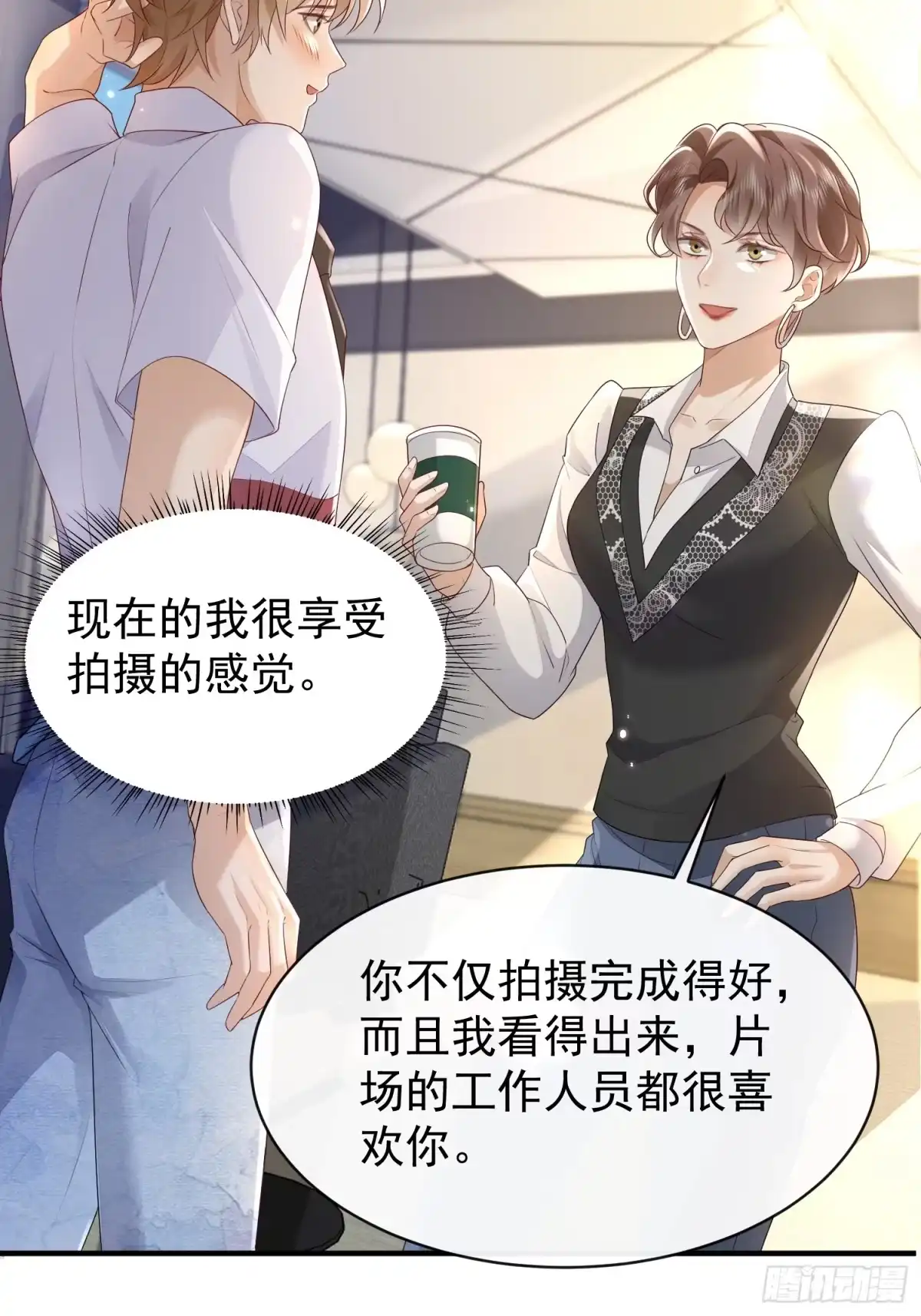 《模王当道》49 关心他？ 第20页