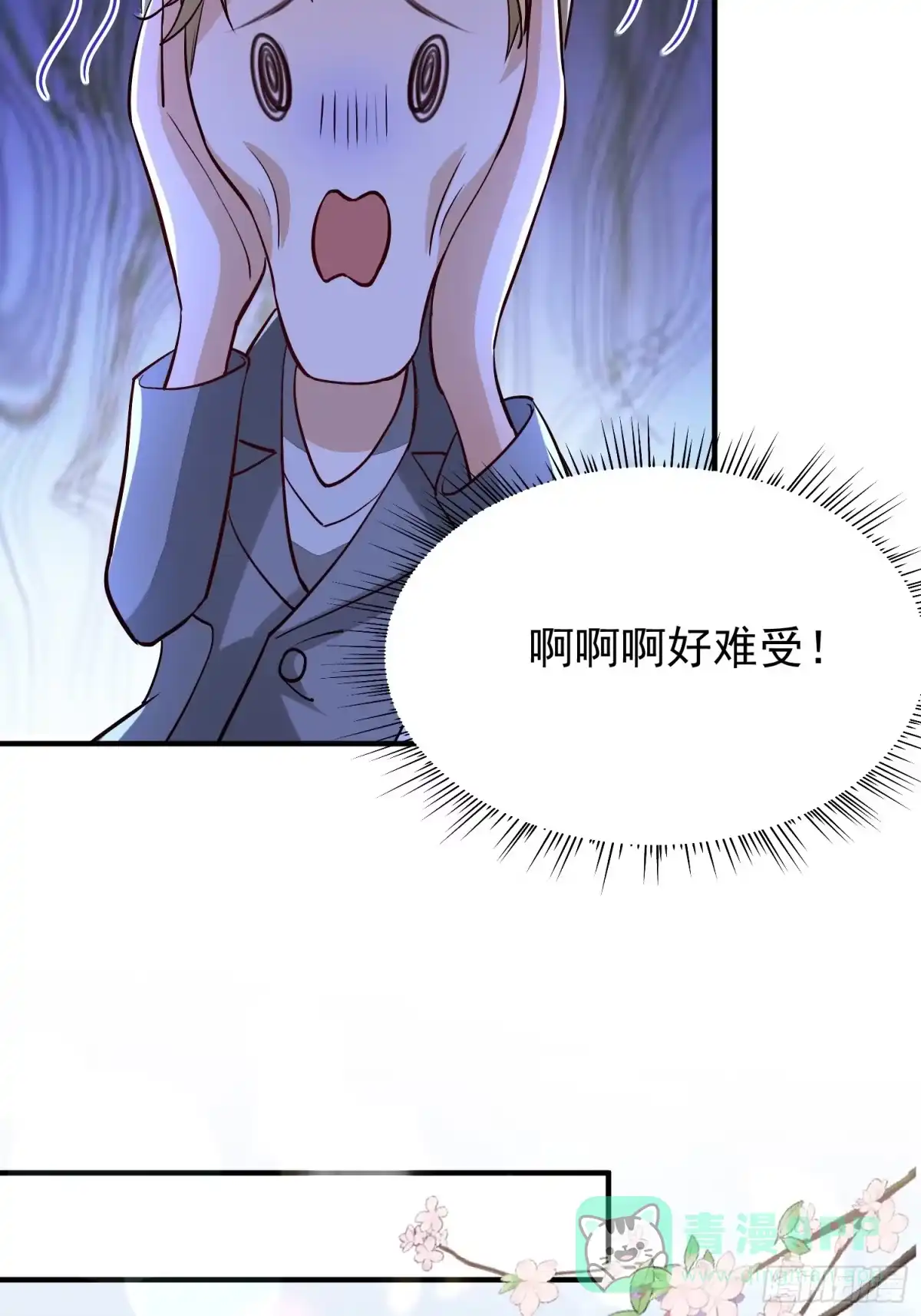 《模王当道》49 关心他？ 第16页