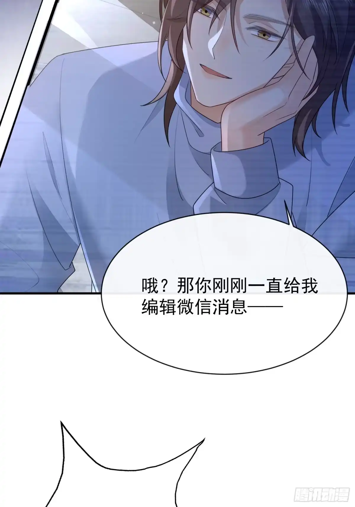 《模王当道》49 关心他？ 第38页