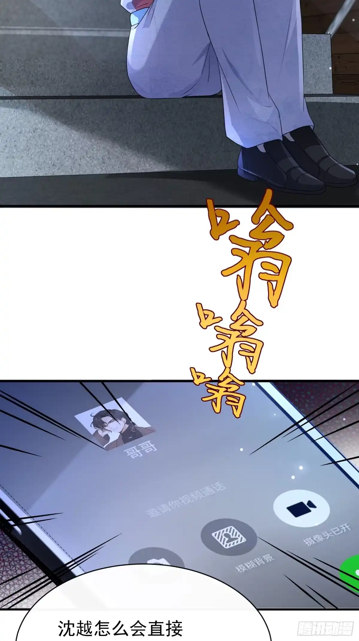 《模王当道》49 关心他？ 第33页