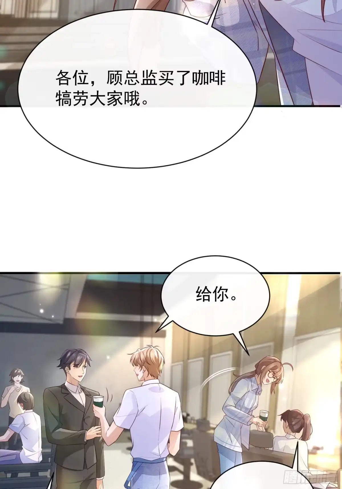 《模王当道》49 关心他？ 第18页