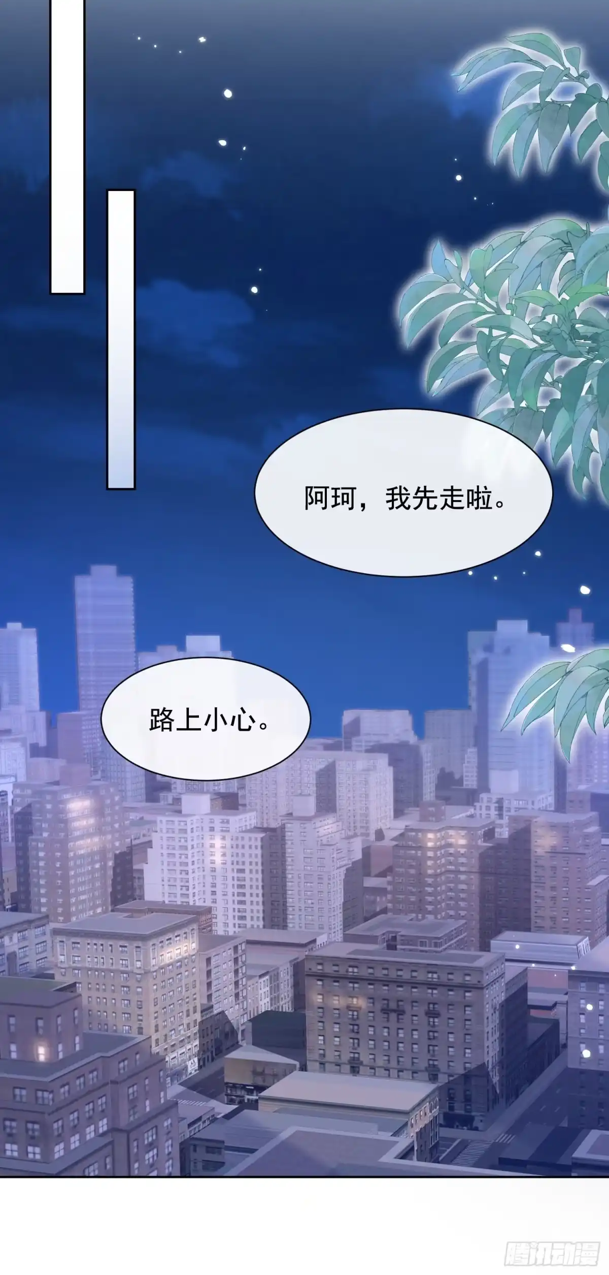 《模王当道》50 不要脸！ 第35页