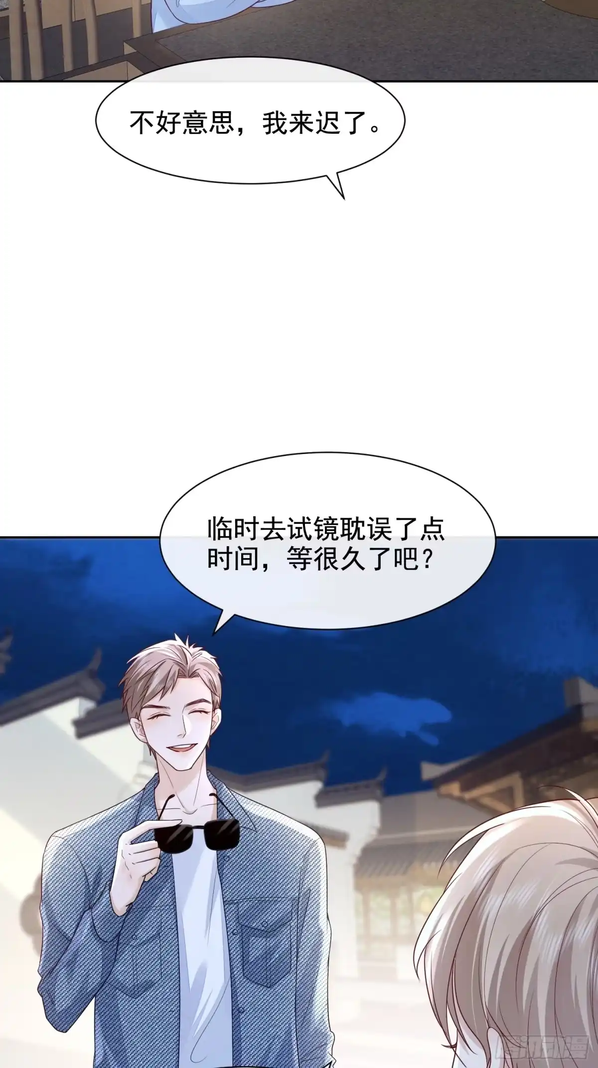 《模王当道》50 不要脸！ 第20页