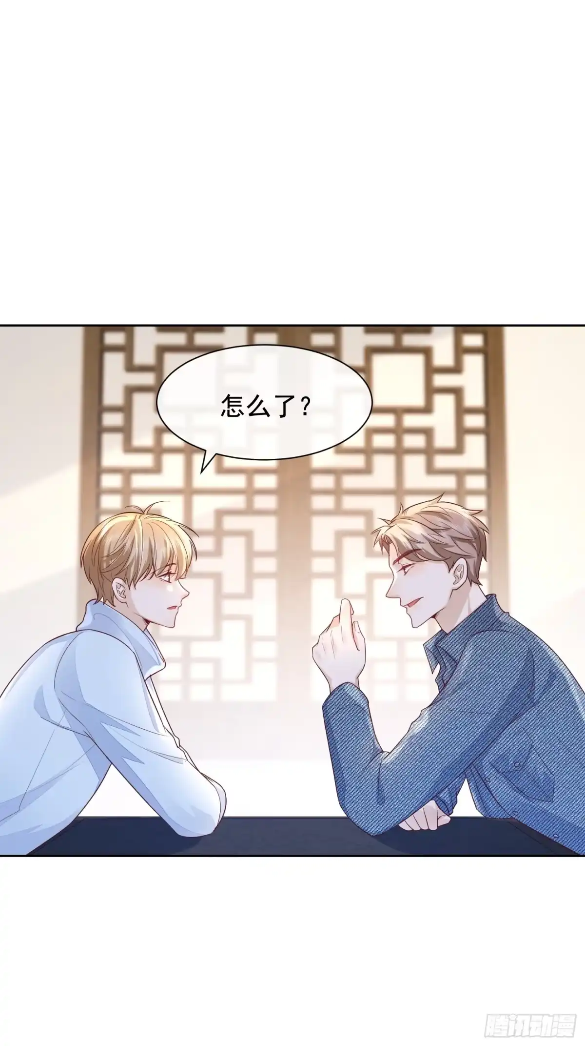 《模王当道》50 不要脸！ 第30页