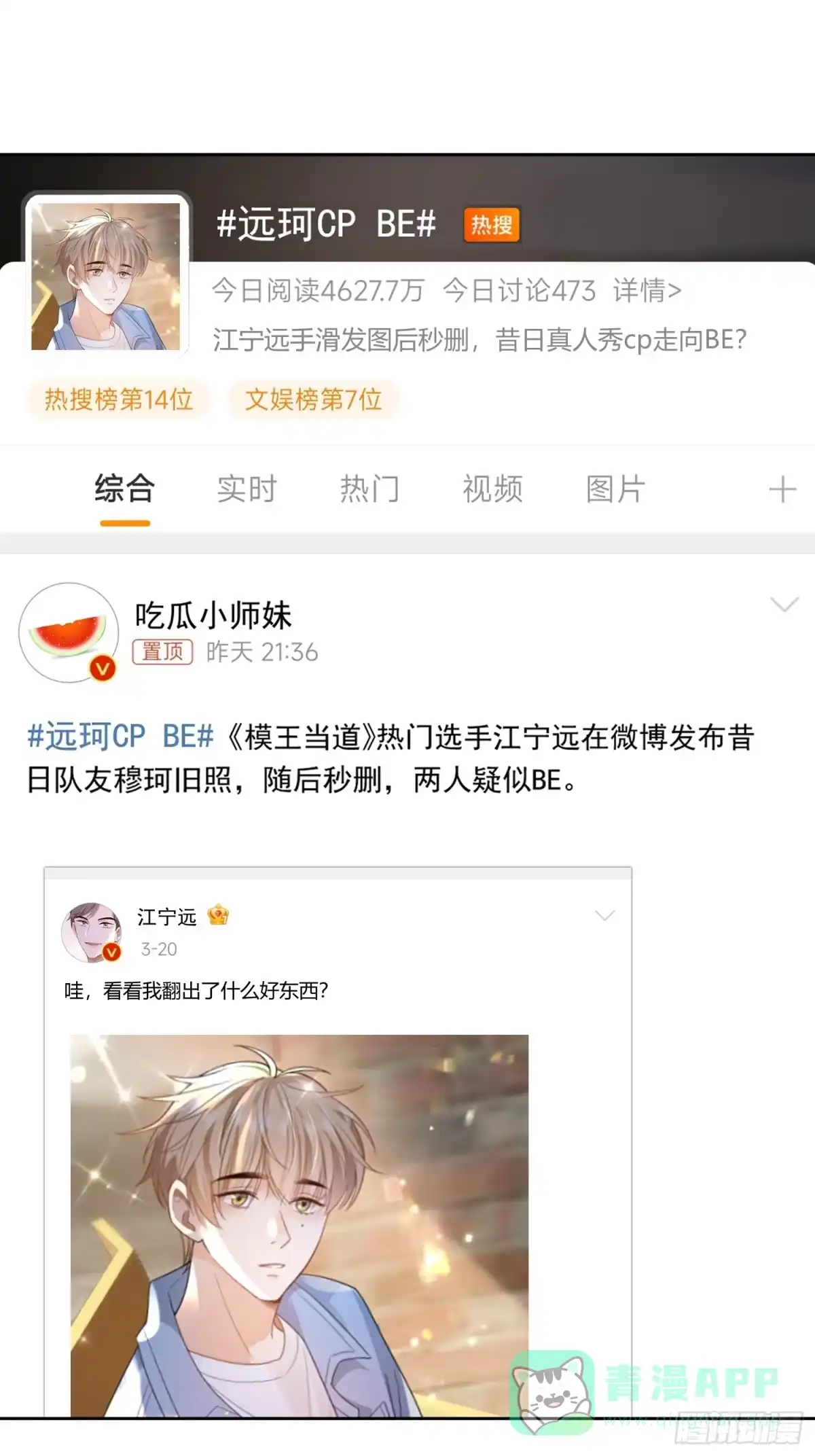 《模王当道》50 不要脸！ 第1页