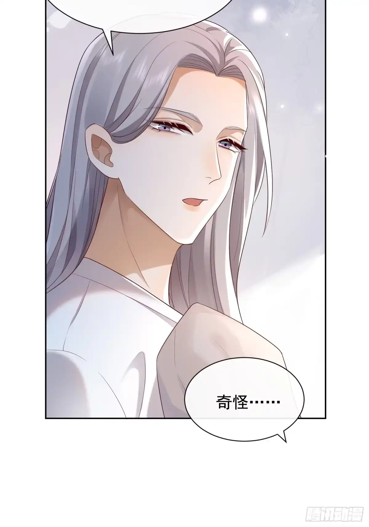 《模王当道》51 长点记性 第38页