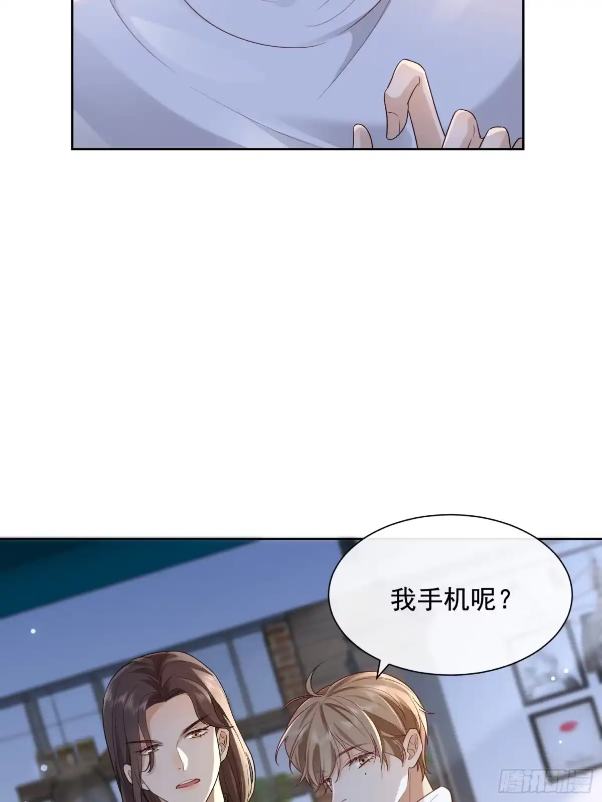 《模王当道》51 长点记性 第9页